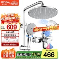 箭牌淋浴花洒套装 精铜龙头增压花洒喷头手持花洒全套莲蓬头
