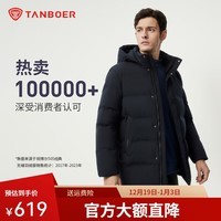 坦博尔羽绒服男保暖中老秋冬可脱卸帽简约秋冬男士休闲外套TAF510505D 碧玉青 M (170)