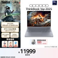ThinkPad联想设计师系列ThinkBook16p 2025 AI游戏笔记本电脑酷睿Ultra9-275HX RTX5060 2.5K 240Hz 32G 1T