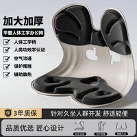 LUCYLEE日本人体工学护腰坐垫办公室腰靠座椅靠垫久坐靠背垫办公椅 升级款【加宽超加大加硬加支撑 星夜黑】500斤以下