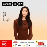 蕉内【刘浩存同款】热皮301+女士氨基酸亨利领打底衣秋冬保暖内衣内搭 【刘浩存同款|亨利领】可可棕 M