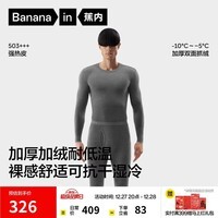 蕉内热皮503+++保暖内衣男女士7A抗菌秋衣秋裤套装加绒加厚冬季打底衫