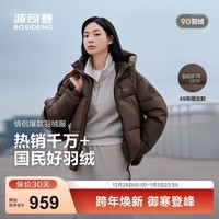 波司登（BOSIDENG）25新款羽绒服短款男女情侣款90绒时尚运动加厚连帽保暖面包服 【趋势推荐】暮秋褐7E16 M 165/88A 体重约110-120斤
