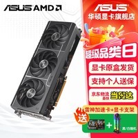华硕（ASUS）AMD RADEON RX9070XT/9070GRE 12G 16G 游戏AI渲染设计智能学习台式电脑独立显卡 华硕 PRIME-RX9070-O16G