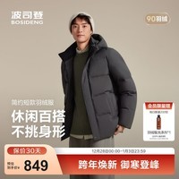 波司登（BOSIDENG）25新款羽绒服男短款90绒商场热卖同款脱卸帽送父母外套B250245101 雾山灰8C97 M 175/96A 体重约120-130斤