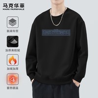 马克华菲(MARK FAIRWHALE)2025新款秋冬季奥粒绒圆领卫衣男士加绒加厚蓄热锁温挺阔潮流上衣 【重磅棉】-黑#PMK波纹马克 XL