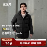波司登(BOSIDENG)2025年新款羽绒服送爸爸短款男款90绒通勤防风连帽冬季厚外套 黑色8056 S 170/92A 体重约120-130斤