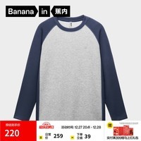 蕉内【王一博同款】热皮502+++男士锁温圆领长袖机能T恤运动保暖上衣 【王一博同款】中麻灰拼海军蓝 L
