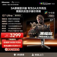 海信G7 Ultra 27英寸3A原画 黑曜屏 1152分区 MiniLED DP2.1 4K160Hz双模 320Hz月影灰 电竞显示器