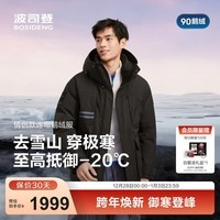 波司登（BOSIDENG）25年新款羽绒服男女情侣同款90鹅绒极寒连帽工装户外保暖外套 极夜黑8A50-至高御寒-20℃ XL 175/96A 体重约130-140斤
