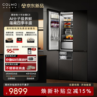 COLMO【新品】黑珍珠521L十字门冰箱C3 自动制冰一级能效双系统AI分子级珍养60cm纯平全嵌四门多门冰箱  AI营养十字门冰箱C3【星石黑521L】