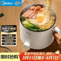 美的（Midea）电煮锅 电热锅 小电锅 宿舍小锅 学生寝室一体泡面小火锅多功能锅 1.7L 电煮锅小型1-2人 XZE1612