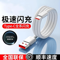 简雷240超级充电适用华为充电器Mate60pro手机充电头闪充插头mate50pro/30/40适用荣耀nova8/9数据线 1.0米6A快充线