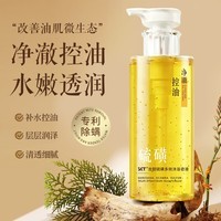 SKT龙胆硫磺除螨沐浴露深层去螨虫清洁保湿大容量洗澡专用洗护 SKT龙胆硫磺多效沐浴皂液500g
