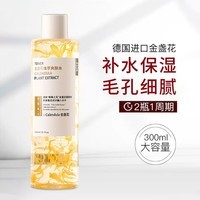 NCCU香港NCCU金盏花植物活肤水300ml(净萃)爽肤水补水保湿 清爽