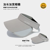 溥畔防晒帽男款夏季遮脸帽子防紫外线遮阳帽韩版潮空顶帽太阳帽男新款 灰色 浅 可调节