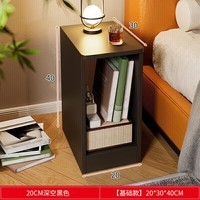 LISM创意家居床头柜简约现代卧室小型超窄床边柜出租房用小柜子 20无抽深空黑