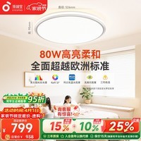 孩视宝全光谱护眼卧室吸顶灯书房儿童房专用简约灯具包安装 AB09m-80W-T