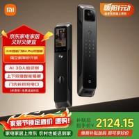 小米智能门锁4 Pro 双摄人脸掌静脉猫眼大屏入户家用智能门锁