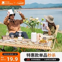 牧高笛(MOBIGARDEN)朝霞桌毯 户外露营复古双面双色加厚提花毯子 NX22671032 象牙白