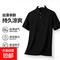 【轻奢商务】运动T恤POLO衫大码短袖百搭纯色宽松上衣休闲打底衫 黑色 L 建议100-120斤