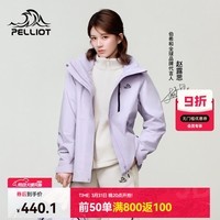 伯希和（Pelliot）【山野2.0】赵露思同款户外冲锋衣新款三合一外套防风防水登山服 赵露思同款【女】丁香紫 两件套 可拆卸抓绒内胆 L 女款115-125/男款131-152斤