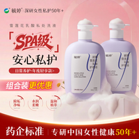 毓婷私处私护洗液雪莲花乳酸植萃舒缓护私处护理液私密处洗液护理液 2瓶【日常呵护】雪莲花乳酸250ml