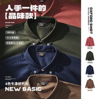 马登工装美式休闲磨毛牛津纺衬衫长袖外套纯棉牛津布薄款衬衣男春 浅棕色 【衬衣男商务高级感/男士正装衬衫/免烫抗皱】 M