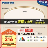 松下（Panasonic）吸顶灯36瓦3段调色RA95高显色HHXN4037L卧室灯
