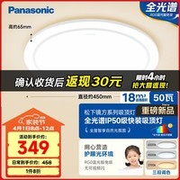 松下(Panasonic)吸顶灯卧室阳台书房灯RA97高显色IP50三防灯50瓦