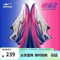 鸿星尔克【绝尘2.5】运动鞋男马拉松减震跑鞋男子防滑耐磨跑步鞋