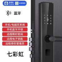七彩虹通通锁民宿酒店公寓刷卡wifi蓝牙智能门防盗指纹密码锁批发出租房 蓝牙款可远程设置密码 指导安装