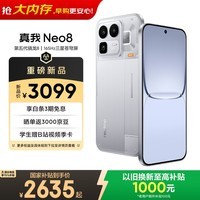 realme真我Neo8 OPPO 第五代骁龙8 165Hz三星高刷屏 5000万潜望长焦 智能游戏拍照手机12+512白 国家补贴