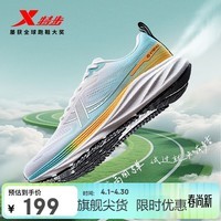 特步薄底香菜男子跑鞋运动鞋2025春夏季网面轻便减震宽楦体测跑步鞋