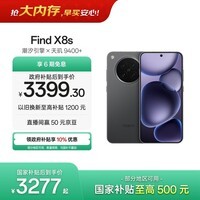 OPPO Find X8s 12GB+512GB 星野黑 极窄四等边 天玑9400+ 哈苏人像 超长续航电池 AI 5G手机 国家补贴