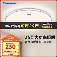 松下（Panasonic）吸顶灯卧室灯RA95高显色36瓦吸顶灯HHXN4038L