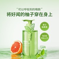 浅香（ASAKA）沐浴露持久留香沐浴乳液男女士青柠单丛香水香氛洗澡水滋润288g