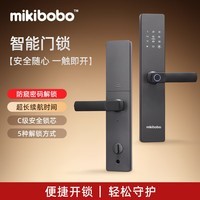米奇啵啵(mikibobo)智能门锁半导体指纹解锁密码防盗开锁AI指纹一握即开5合1解锁方式 MK2056【一握开门锁+指导安装】