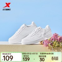 特步女鞋夏新款休闲板鞋女空军一号简约运动休闲低帮百搭舒适小白鞋 特步白 【经典版】 37 脚长23cm( 新法码37.5)