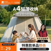 牧高笛(MOBIGARDEN)野餐垫 户外露营防水牛津布沙滩垫便携帐篷垫 NX23663006 和风沙