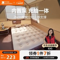 牧高笛(MOBIGARDEN)自动充气床 户外露营内置泵双人气垫床充气垫 NX24663013 和风沙