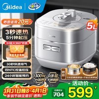 美的高压锅电压力锅IH加热 0涂层不锈钢高压电饭锅 一键自动排气家用高压锅5-6-8-10人炖蒸煮一体年货 【1300w猛火 IH加热】0涂层不锈钢内胆 5L