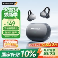 山水(SANSUI)W151【2026重磅升级丨AI翻译】蓝牙耳机夹耳式 骨传导概念耳夹无线开放跑步运动通话长续航 枪灰