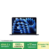 Apple/苹果AI/MacBook Air13英寸M5 (10+8核) 16G 512G午夜色笔记本电脑【教育优惠】MDHE4CH/A