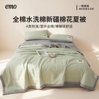 一默夏凉被空调被新疆棉花夏被2026年A类裸睡凉感被芯夏季薄被子全棉 里外全棉-双拼绿 150x200cm