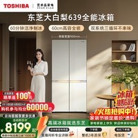 东芝(TOSHIBA)大白梨600L十字门冰箱639双系统自动制冰超薄嵌入超大容量家用一级能效GR-RF639WI-PM1国家补贴