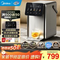 美的(Midea) 小魔方pro电热水瓶 风冷快速降温电水壶 多段恒温电热水壶饮水机 316L母婴不锈钢烧水壶 5L 【新款】SP50E-31FPro