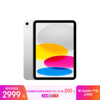 Apple/苹果 iPad11英寸 A16芯片2025年款 平板电脑 (128GB WLAN版/学习办公娱乐)银色