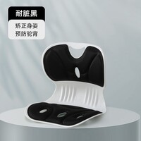 护腰坐垫久坐不累办公室靠垫护腰坐姿椅学生儿童矫正垫人体工学椅 黑色 小号32*29*29cm