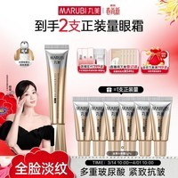 丸美金熨斗眼霜 多重玻尿酸紧致眼霜30g 多肽抗皱全脸淡纹焕亮舒缓